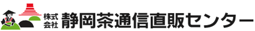 株式会社 静岡茶通信直販センター